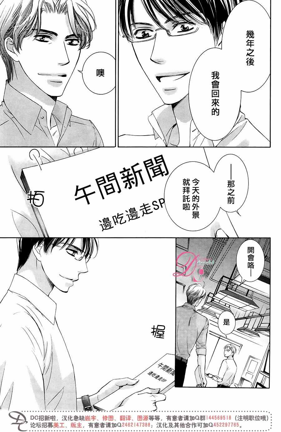 《也许很突然、明天我要结婚了》漫画最新章节第31话免费下拉式在线观看章节第【6】张图片