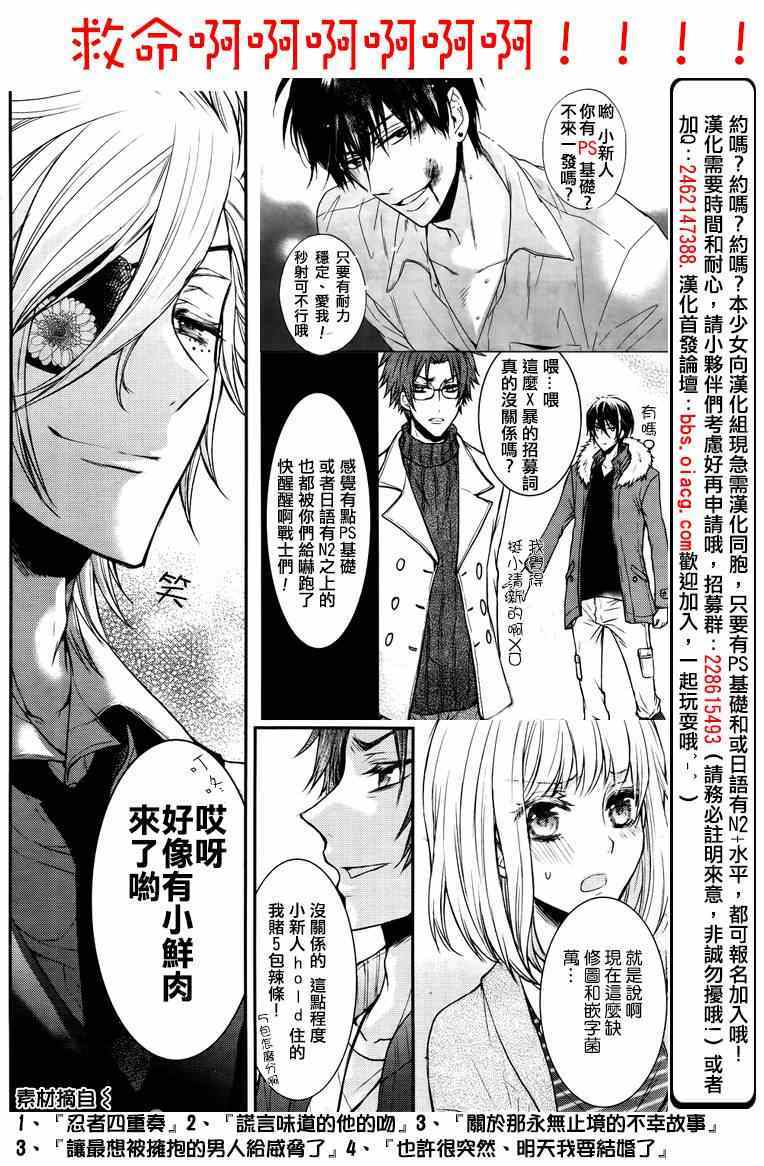 《也许很突然、明天我要结婚了》漫画最新章节第11话免费下拉式在线观看章节第【36】张图片