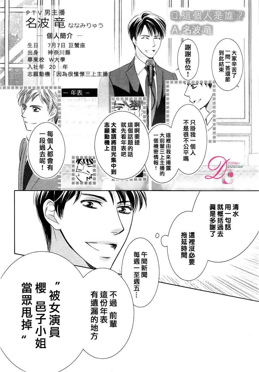 《也许很突然、明天我要结婚了》漫画最新章节第25话免费下拉式在线观看章节第【25】张图片