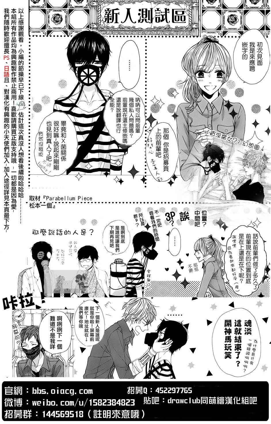 《也许很突然、明天我要结婚了》漫画最新章节第10话免费下拉式在线观看章节第【36】张图片