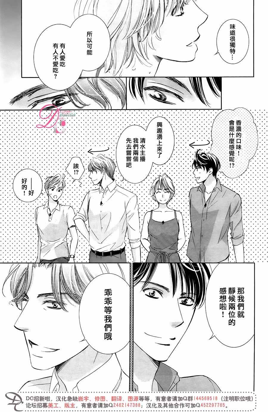 《也许很突然、明天我要结婚了》漫画最新章节第31话免费下拉式在线观看章节第【10】张图片