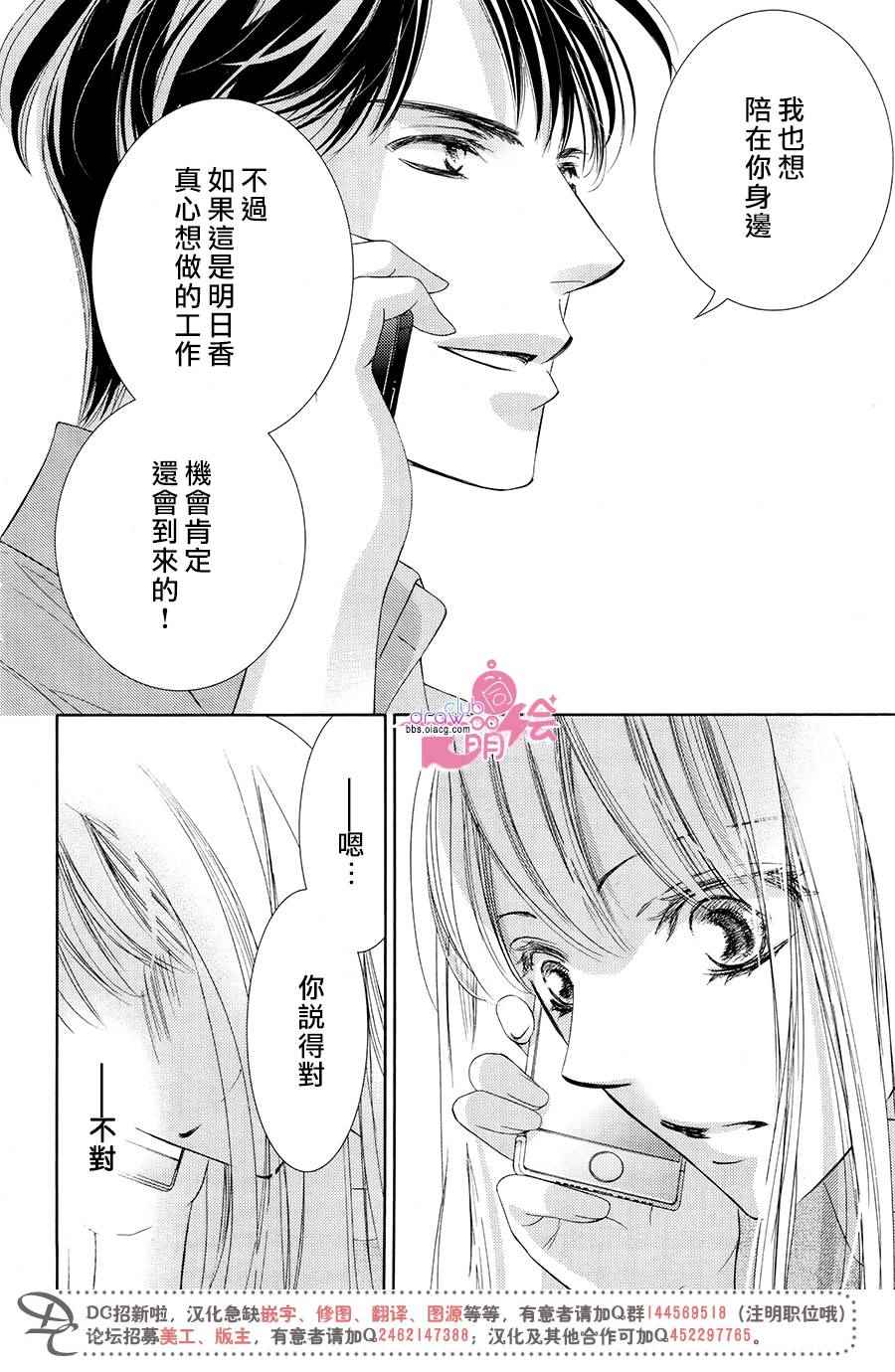 《也许很突然、明天我要结婚了》漫画最新章节第37话免费下拉式在线观看章节第【17】张图片