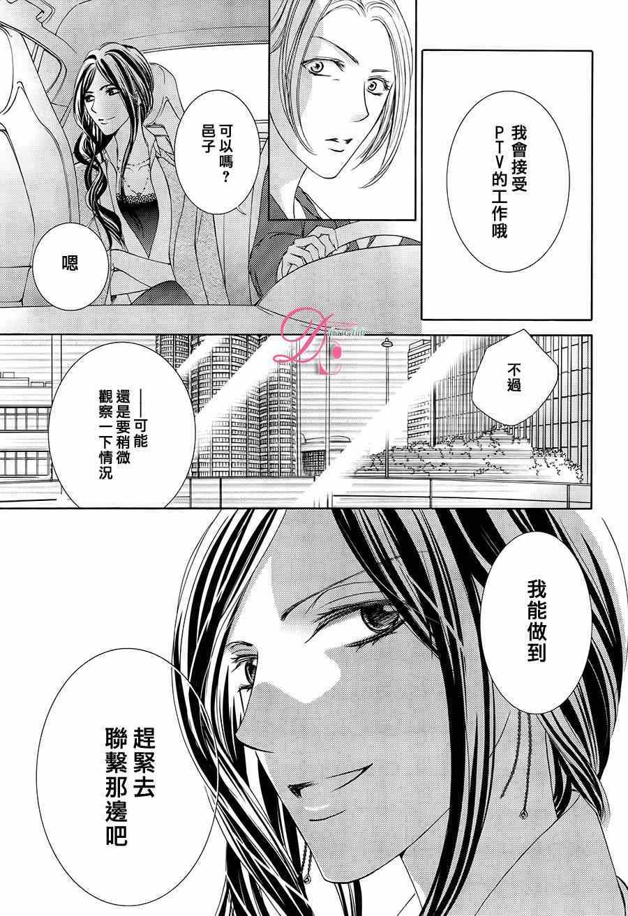 《也许很突然、明天我要结婚了》漫画最新章节第11话免费下拉式在线观看章节第【13】张图片