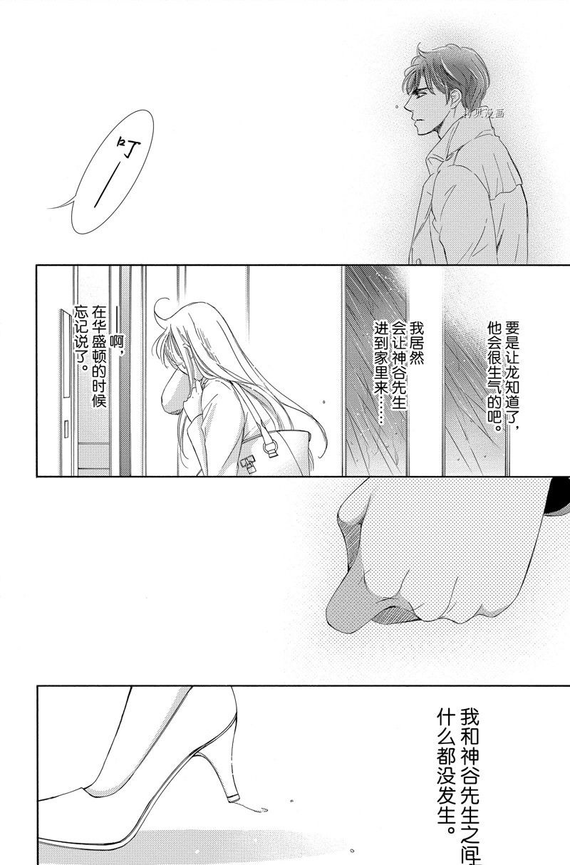 《也许很突然、明天我要结婚了》漫画最新章节第41话 试看版免费下拉式在线观看章节第【6】张图片