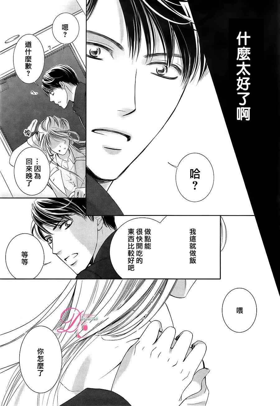 《也许很突然、明天我要结婚了》漫画最新章节第21话免费下拉式在线观看章节第【12】张图片