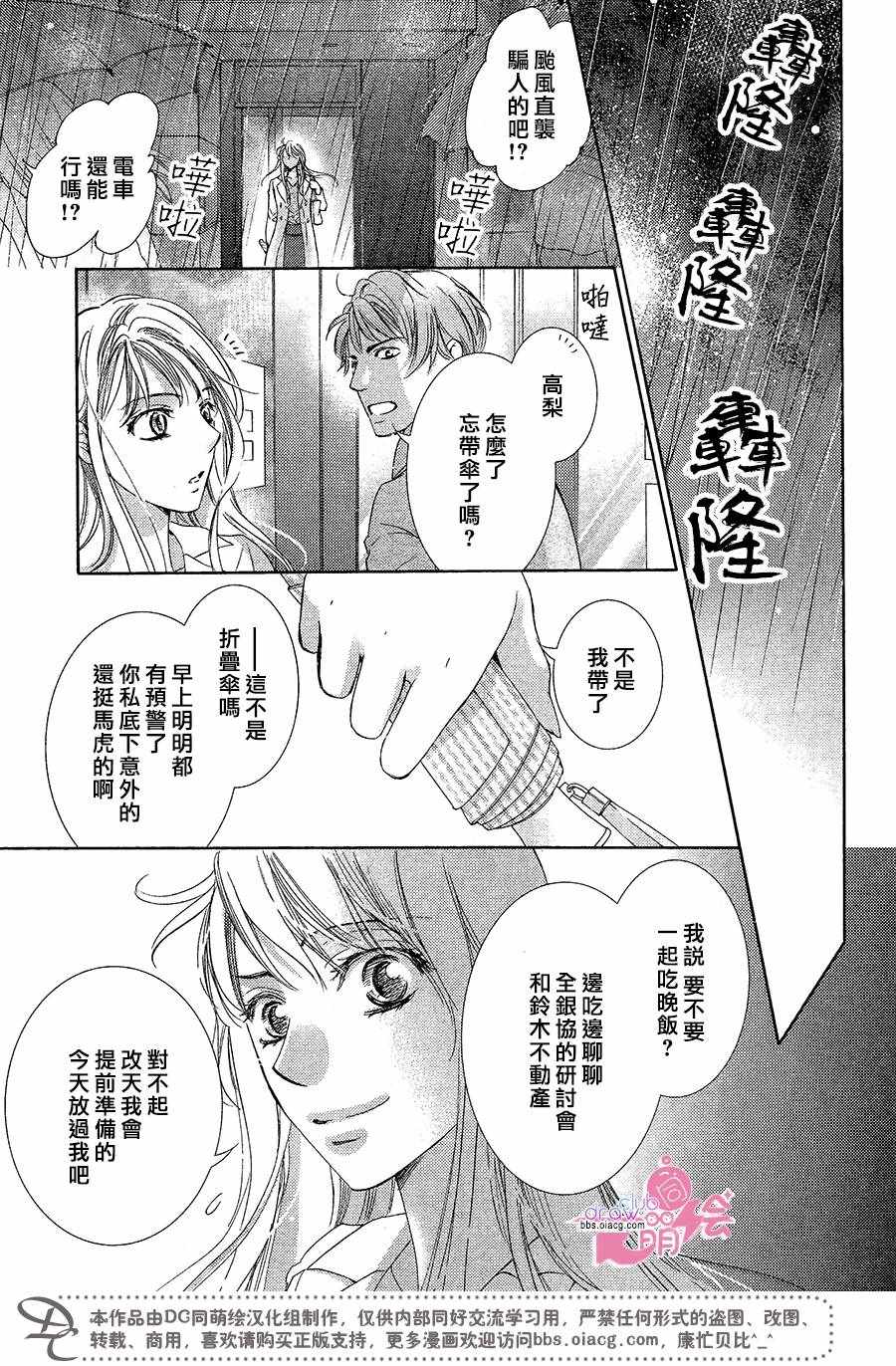 《也许很突然、明天我要结婚了》漫画最新章节第40话免费下拉式在线观看章节第【22】张图片