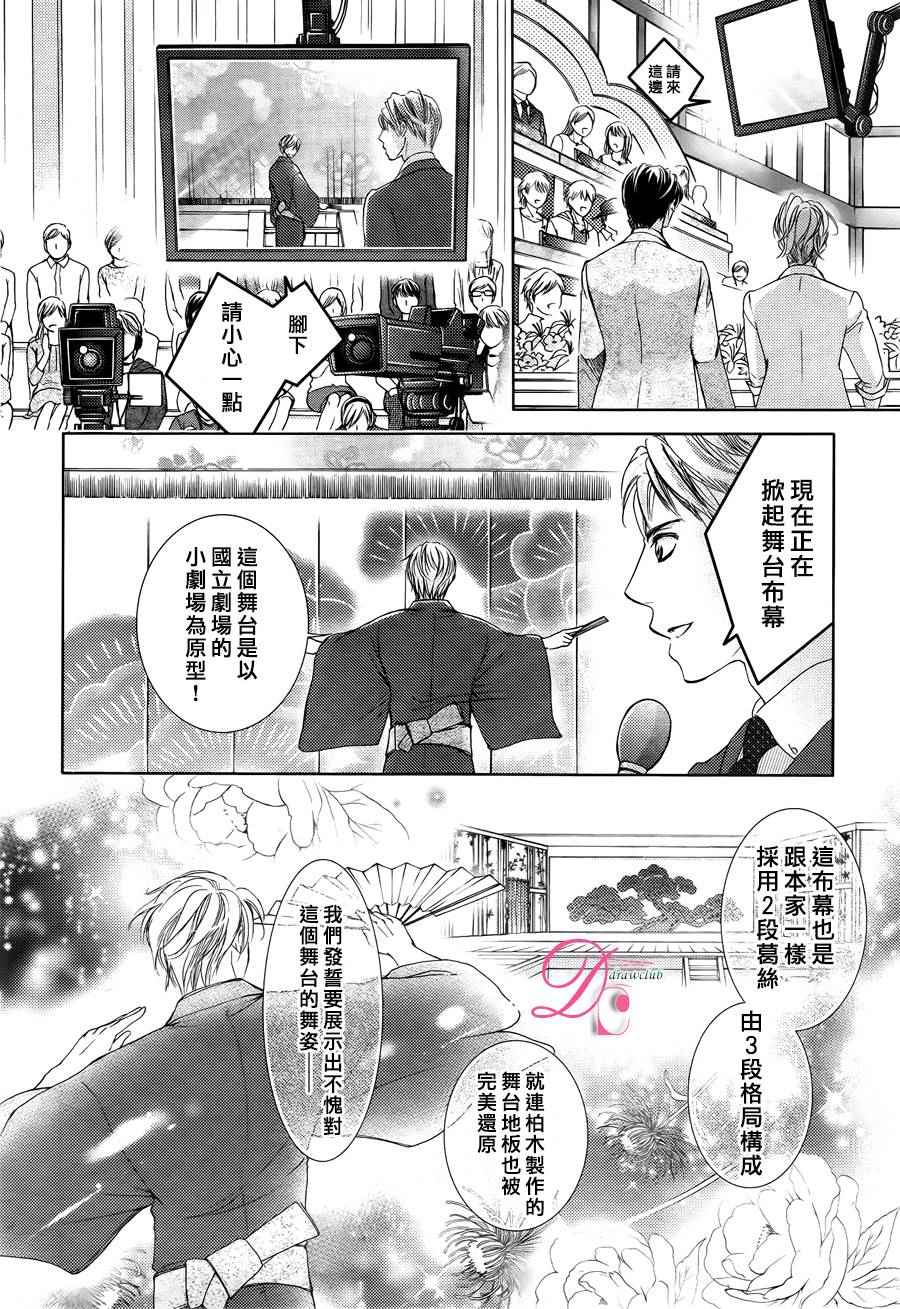 《也许很突然、明天我要结婚了》漫画最新章节第25话免费下拉式在线观看章节第【11】张图片