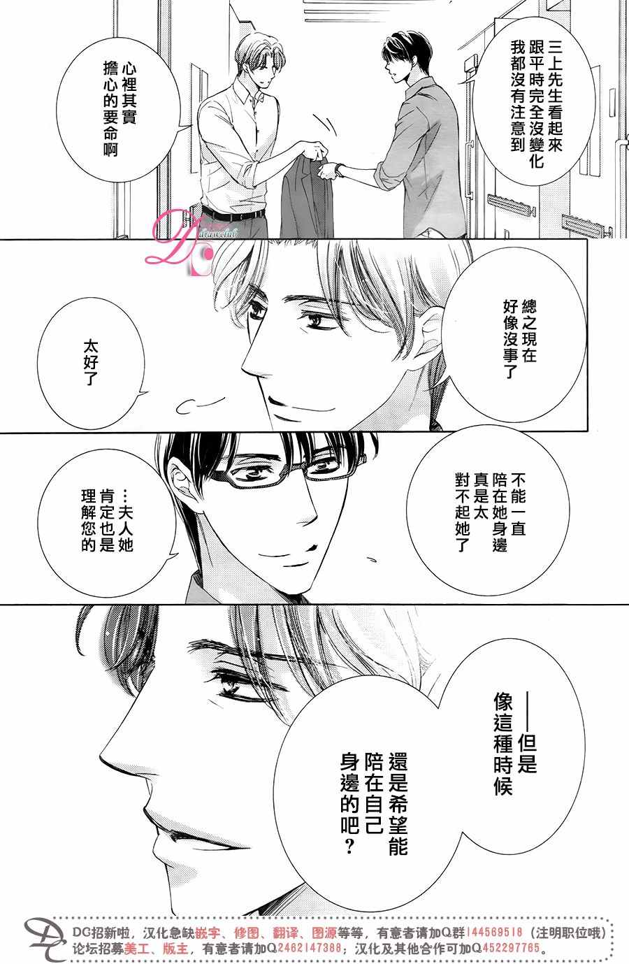 《也许很突然、明天我要结婚了》漫画最新章节第31话免费下拉式在线观看章节第【18】张图片