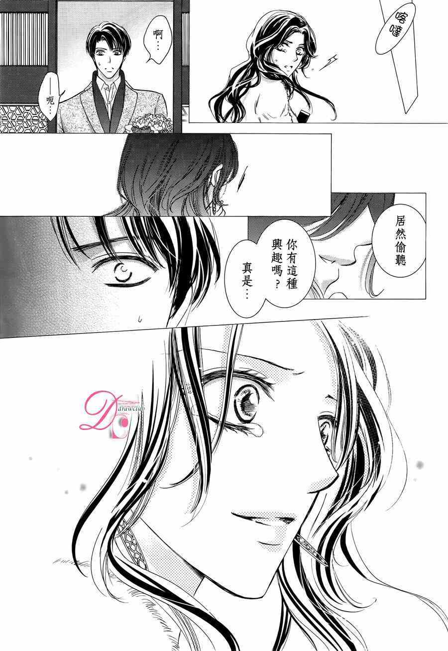 《也许很突然、明天我要结婚了》漫画最新章节第16话免费下拉式在线观看章节第【23】张图片