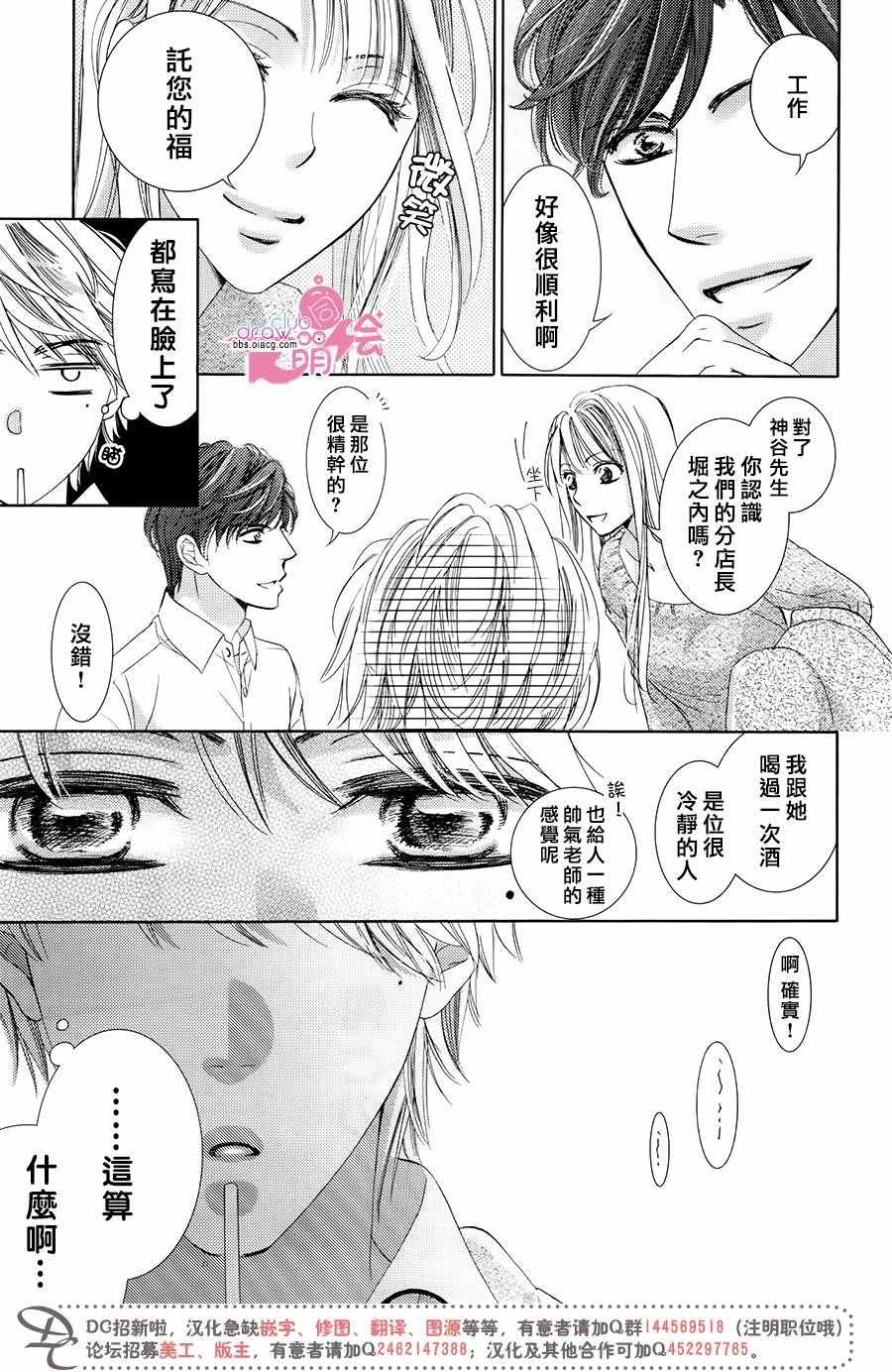 《也许很突然、明天我要结婚了》漫画最新章节第34话免费下拉式在线观看章节第【28】张图片