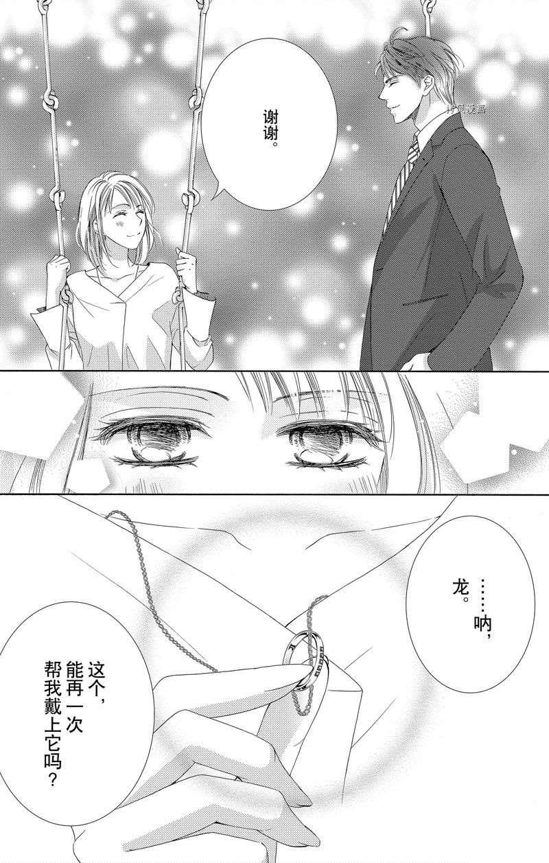 《也许很突然、明天我要结婚了》漫画最新章节第44话 试看版免费下拉式在线观看章节第【17】张图片
