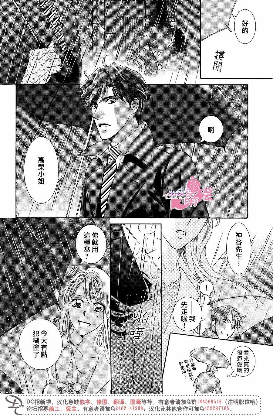 《也许很突然、明天我要结婚了》漫画最新章节第40话免费下拉式在线观看章节第【23】张图片