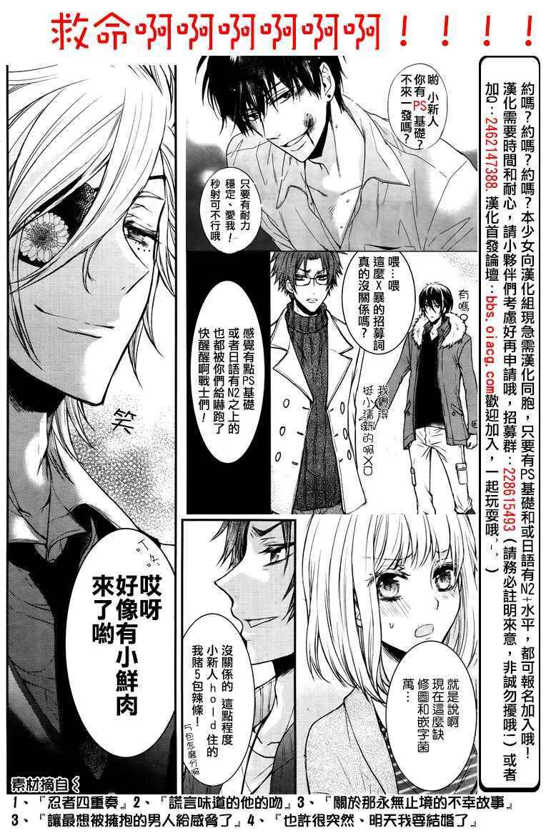 《也许很突然、明天我要结婚了》漫画最新章节第36话免费下拉式在线观看章节第【37】张图片