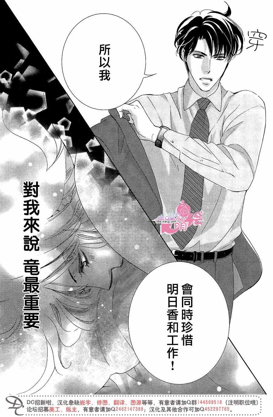 《也许很突然、明天我要结婚了》漫画最新章节第40话免费下拉式在线观看章节第【15】张图片