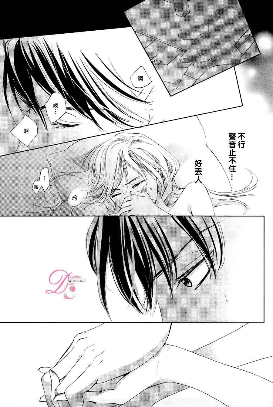 《也许很突然、明天我要结婚了》漫画最新章节第10话免费下拉式在线观看章节第【12】张图片