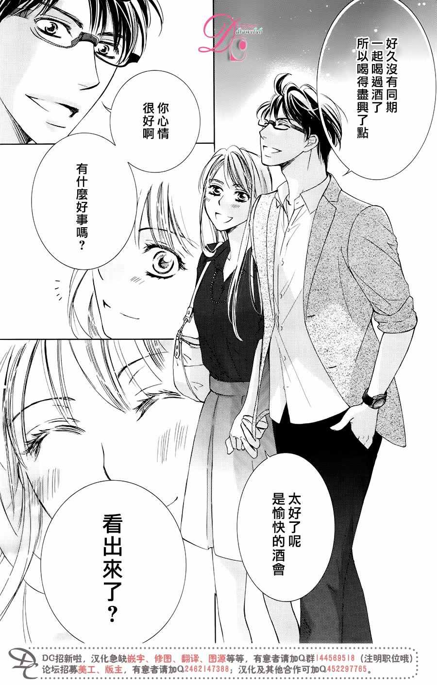 《也许很突然、明天我要结婚了》漫画最新章节第29话免费下拉式在线观看章节第【31】张图片