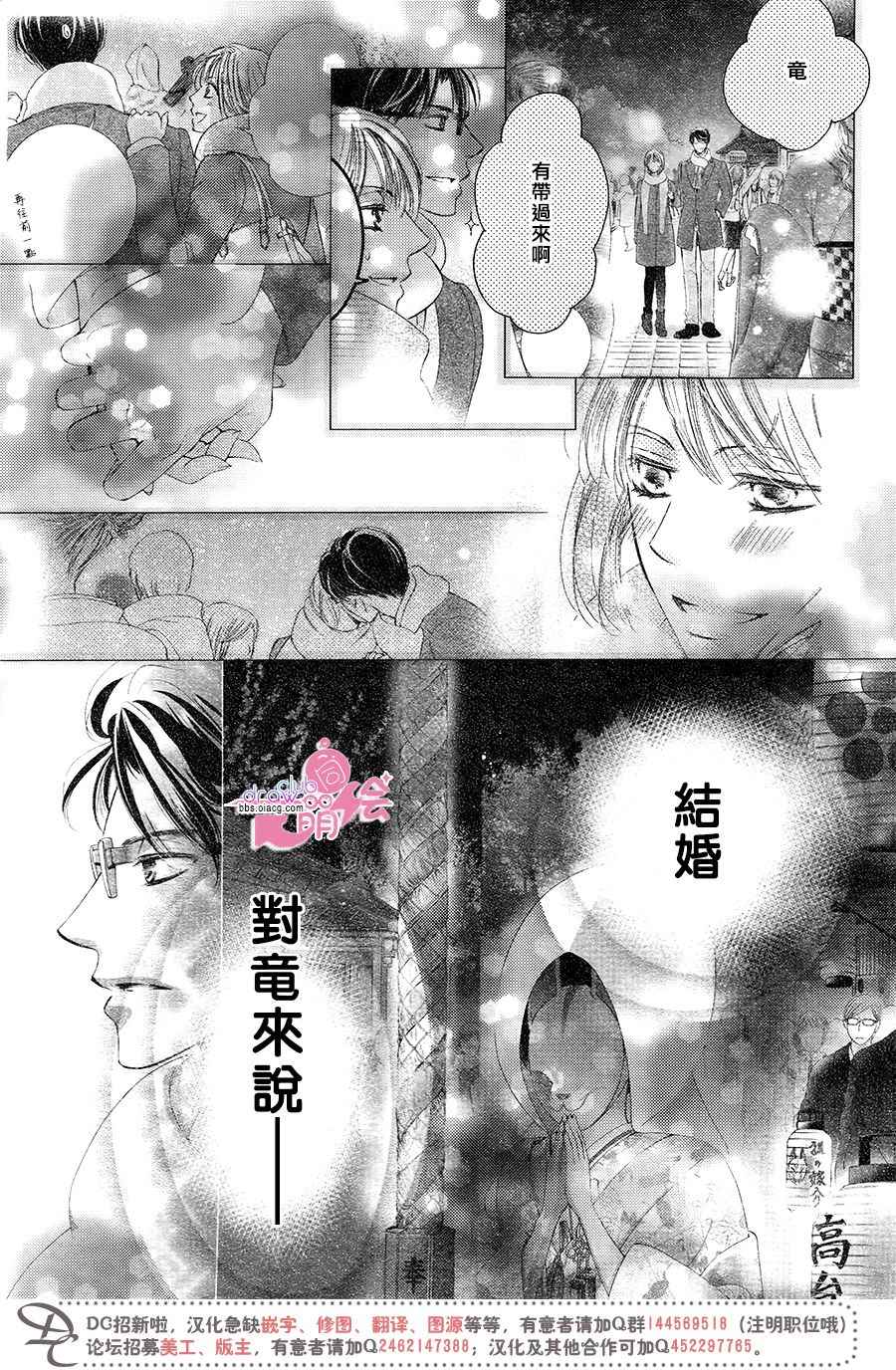 《也许很突然、明天我要结婚了》漫画最新章节第39话免费下拉式在线观看章节第【7】张图片