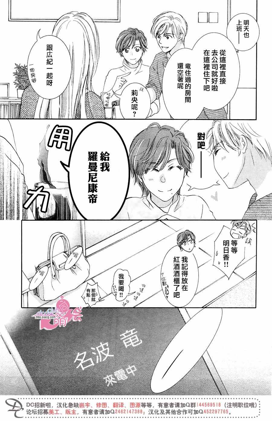 《也许很突然、明天我要结婚了》漫画最新章节第35话免费下拉式在线观看章节第【25】张图片