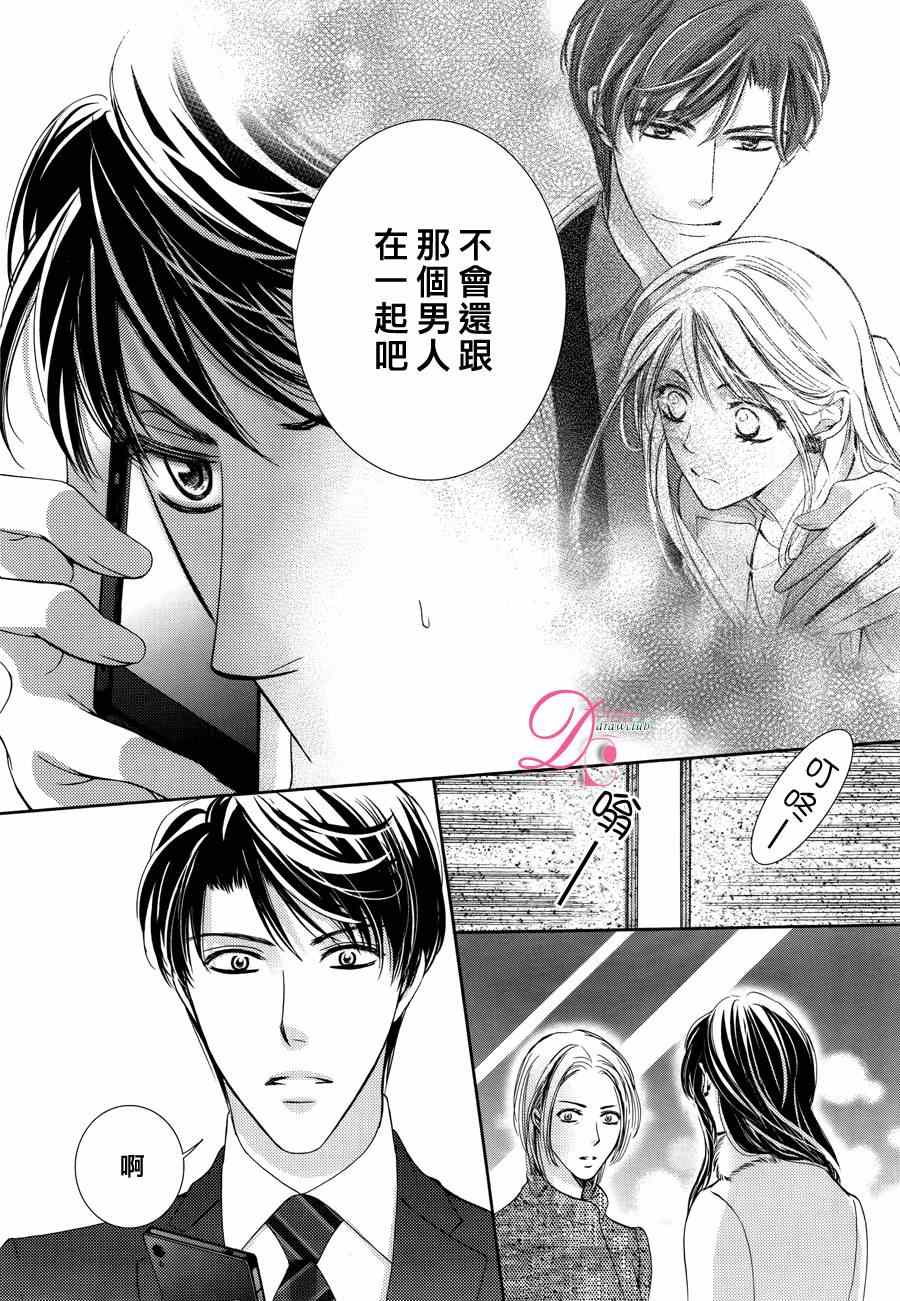 《也许很突然、明天我要结婚了》漫画最新章节第13话免费下拉式在线观看章节第【4】张图片