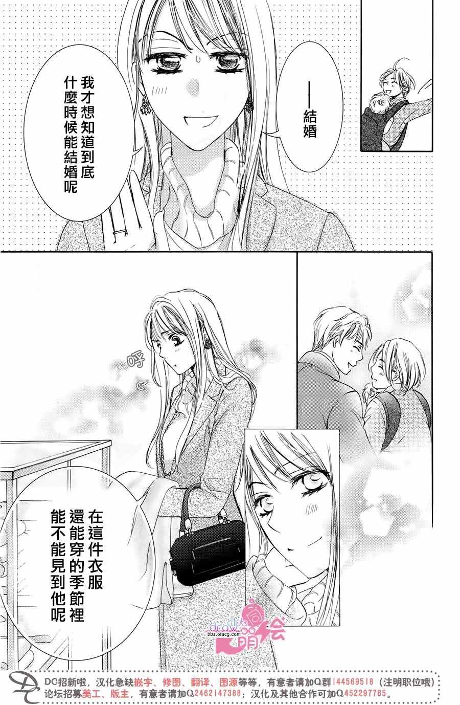 《也许很突然、明天我要结婚了》漫画最新章节第34话免费下拉式在线观看章节第【20】张图片