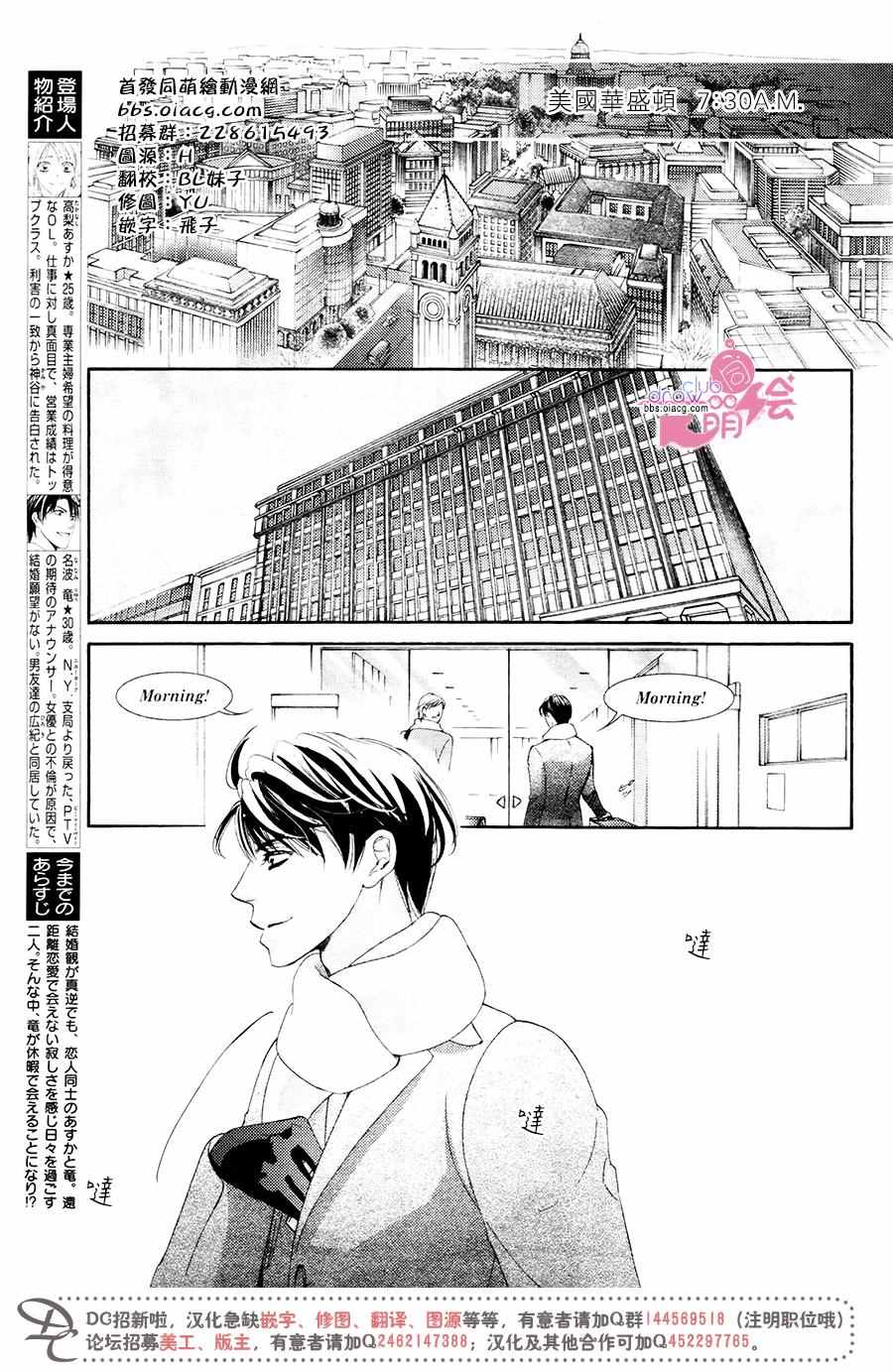 《也许很突然、明天我要结婚了》漫画最新章节第35话免费下拉式在线观看章节第【3】张图片