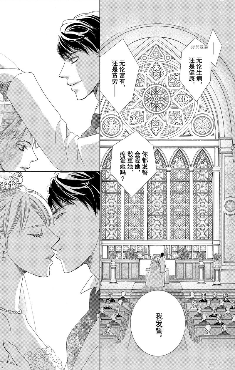 《也许很突然、明天我要结婚了》漫画最新章节第44话 试看版免费下拉式在线观看章节第【30】张图片