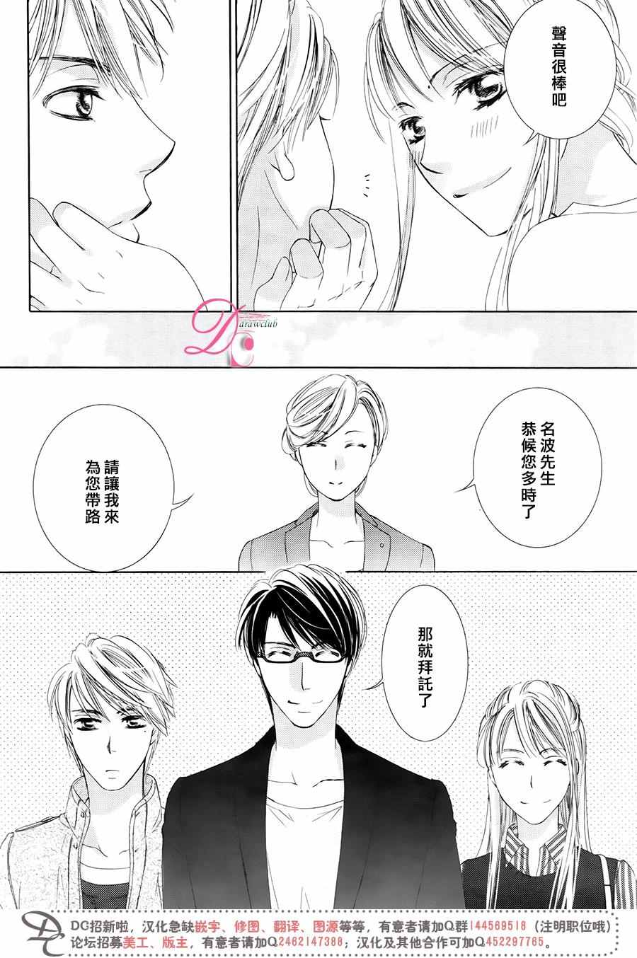 《也许很突然、明天我要结婚了》漫画最新章节第28话免费下拉式在线观看章节第【9】张图片