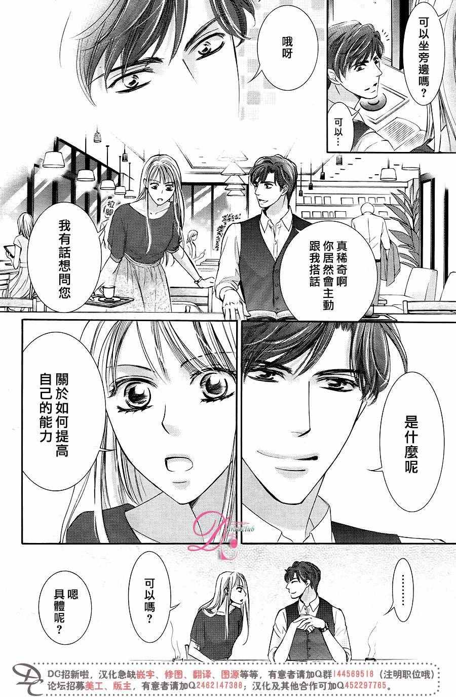 《也许很突然、明天我要结婚了》漫画最新章节第30话免费下拉式在线观看章节第【21】张图片