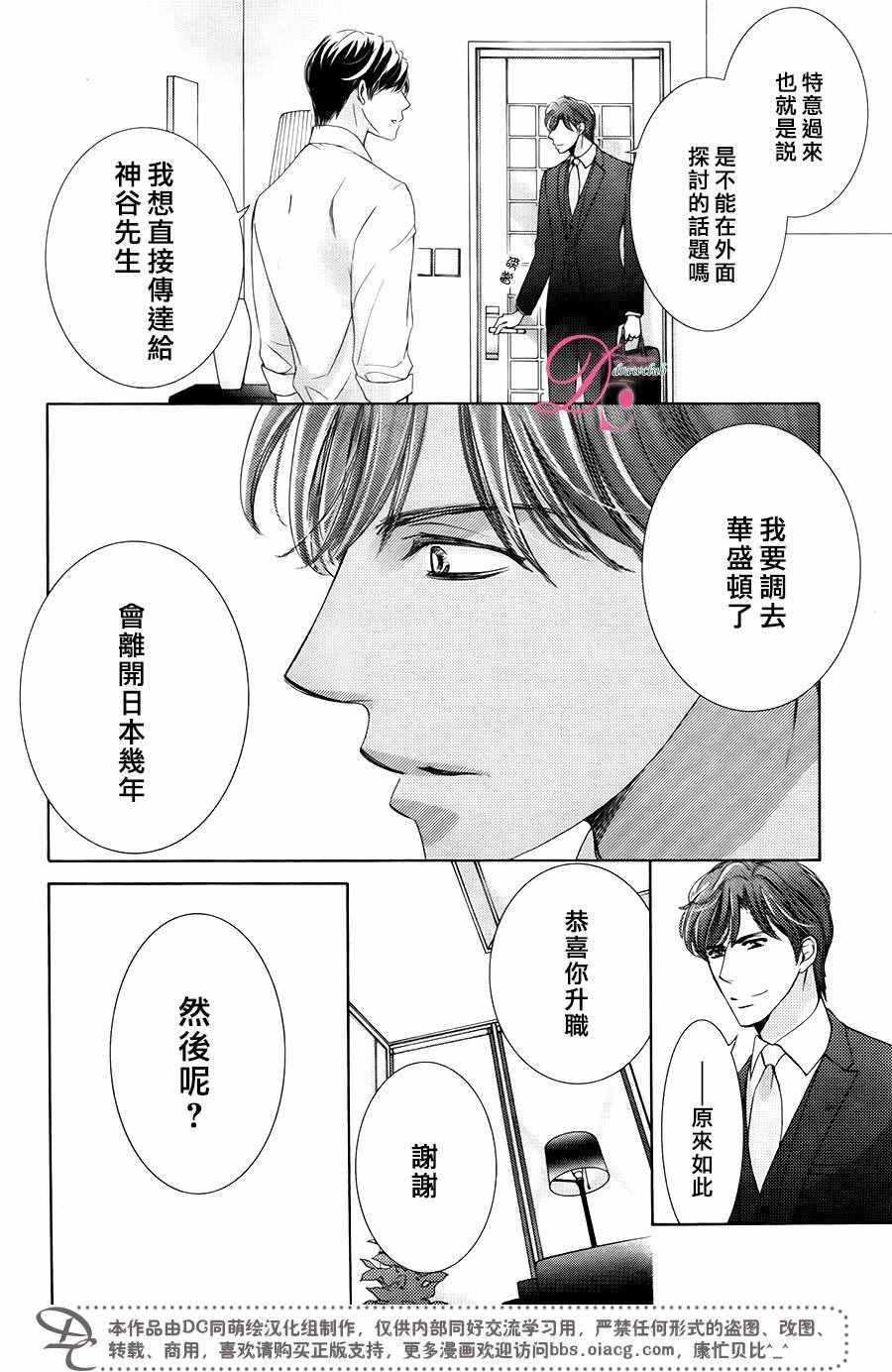 《也许很突然、明天我要结婚了》漫画最新章节第32话免费下拉式在线观看章节第【20】张图片