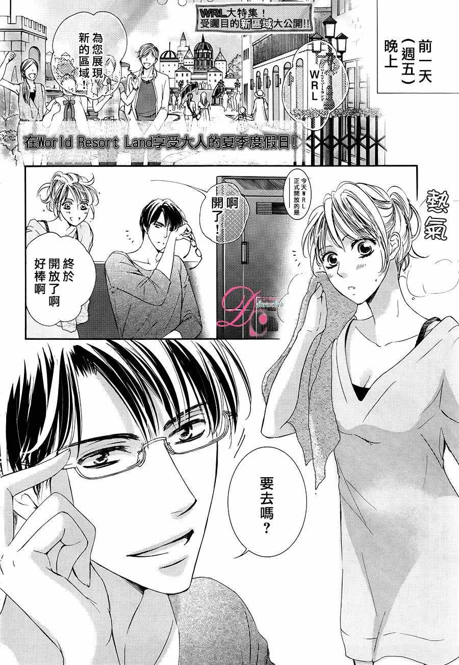 《也许很突然、明天我要结婚了》漫画最新章节第27话免费下拉式在线观看章节第【5】张图片