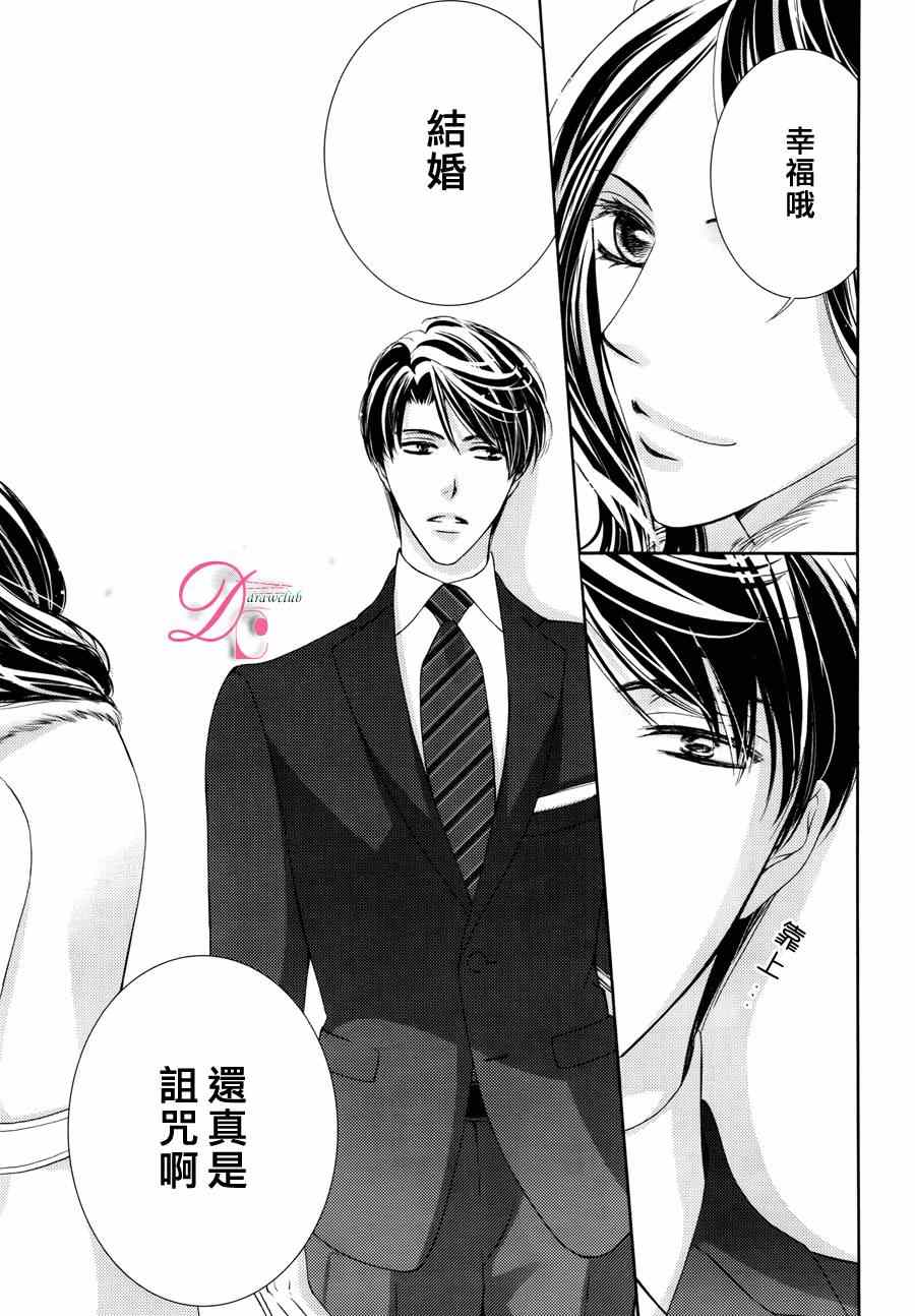 《也许很突然、明天我要结婚了》漫画最新章节第13话免费下拉式在线观看章节第【9】张图片