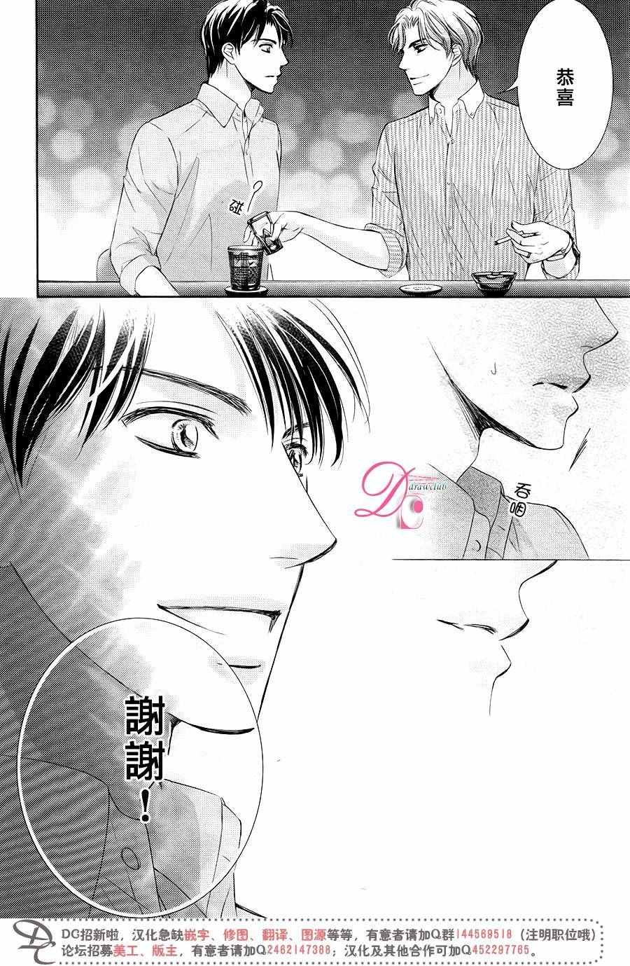 《也许很突然、明天我要结婚了》漫画最新章节第30话免费下拉式在线观看章节第【15】张图片