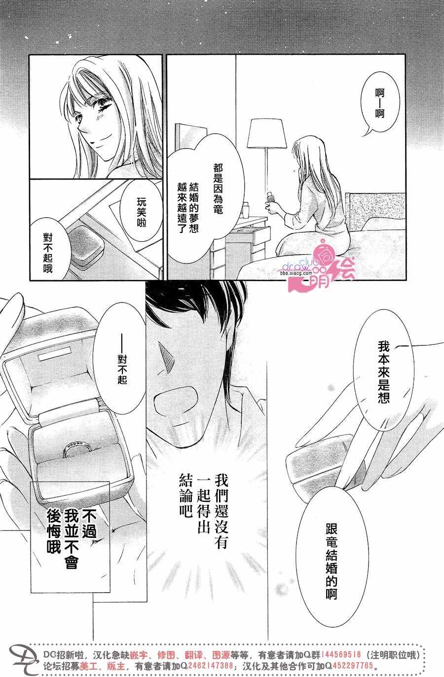 《也许很突然、明天我要结婚了》漫画最新章节第40话免费下拉式在线观看章节第【11】张图片