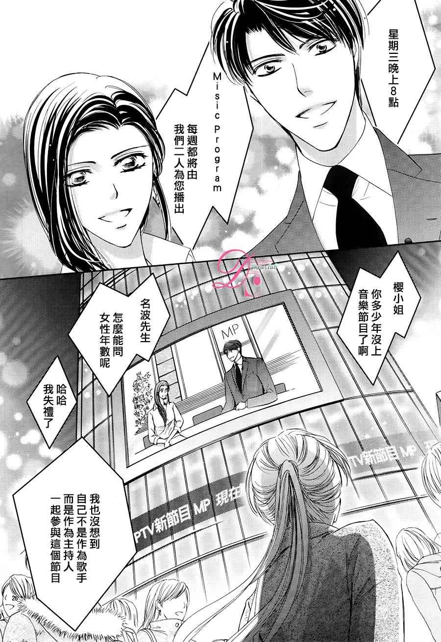 《也许很突然、明天我要结婚了》漫画最新章节第18话免费下拉式在线观看章节第【28】张图片