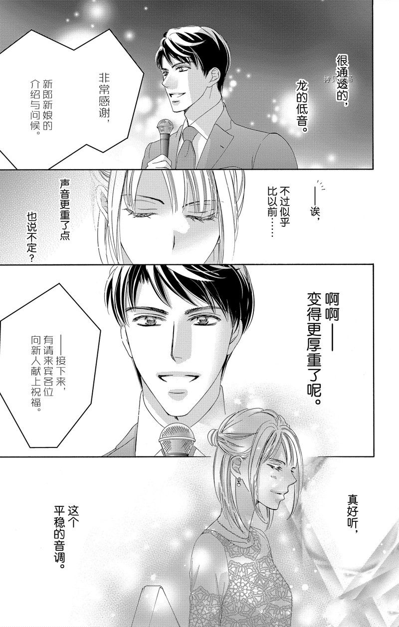 《也许很突然、明天我要结婚了》漫画最新章节第43话 试看版免费下拉式在线观看章节第【9】张图片