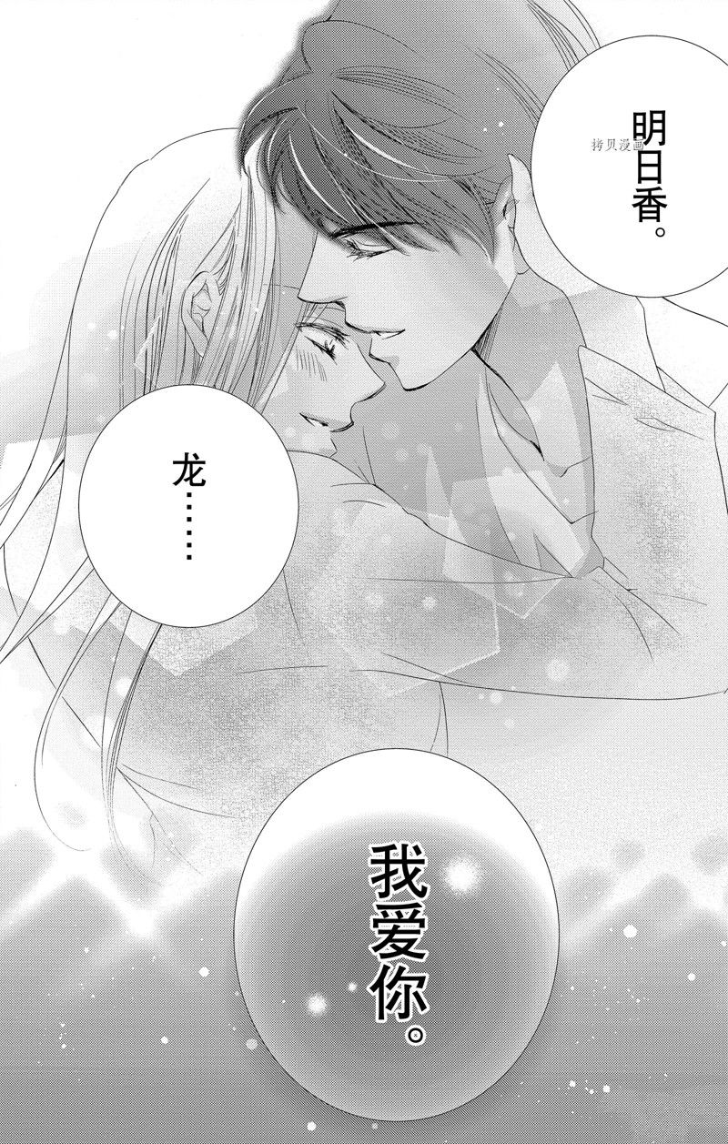 《也许很突然、明天我要结婚了》漫画最新章节番外8免费下拉式在线观看章节第【10】张图片