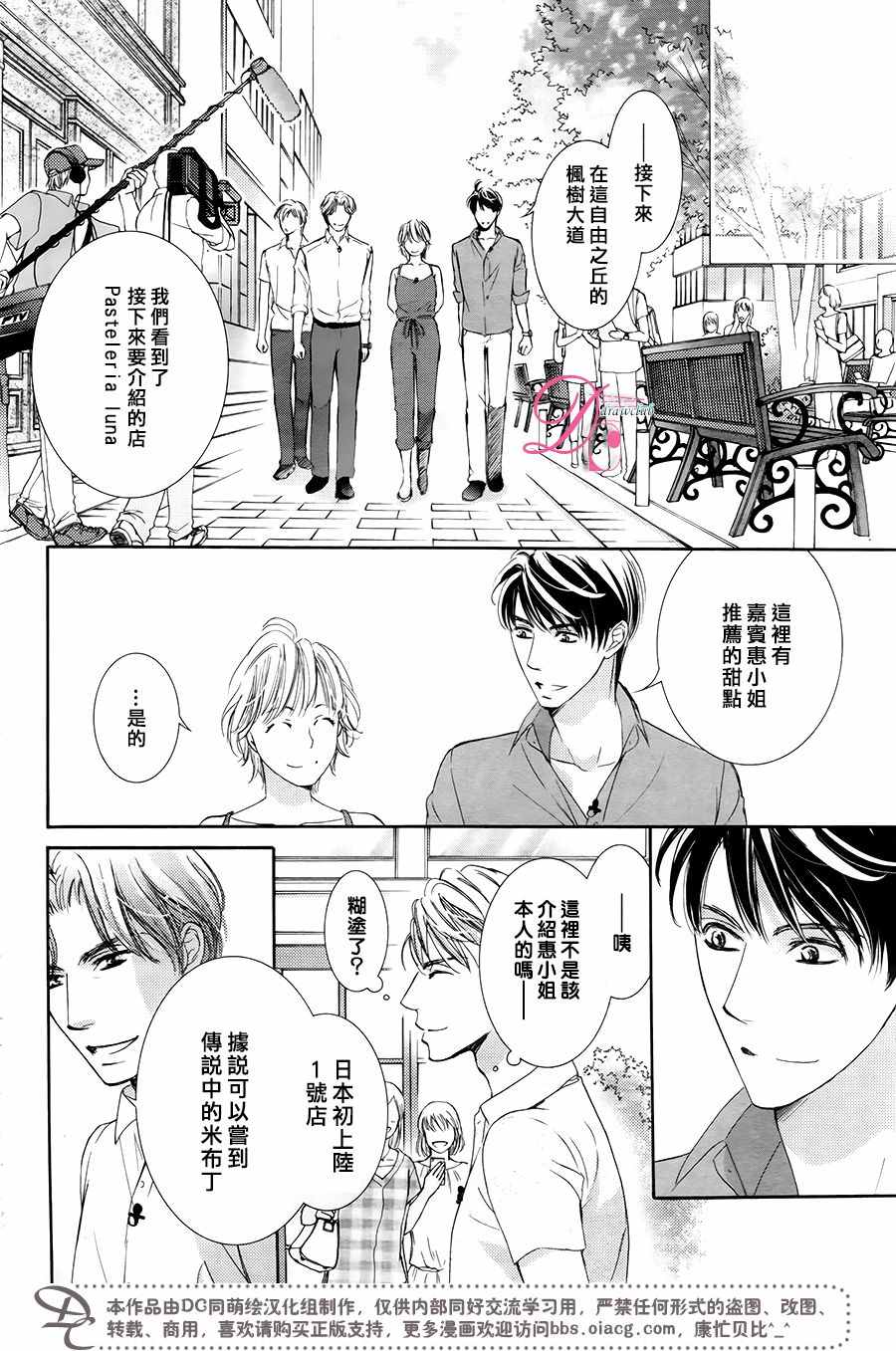 《也许很突然、明天我要结婚了》漫画最新章节第31话免费下拉式在线观看章节第【9】张图片