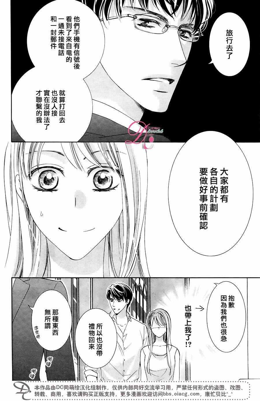 《也许很突然、明天我要结婚了》漫画最新章节第32话免费下拉式在线观看章节第【4】张图片