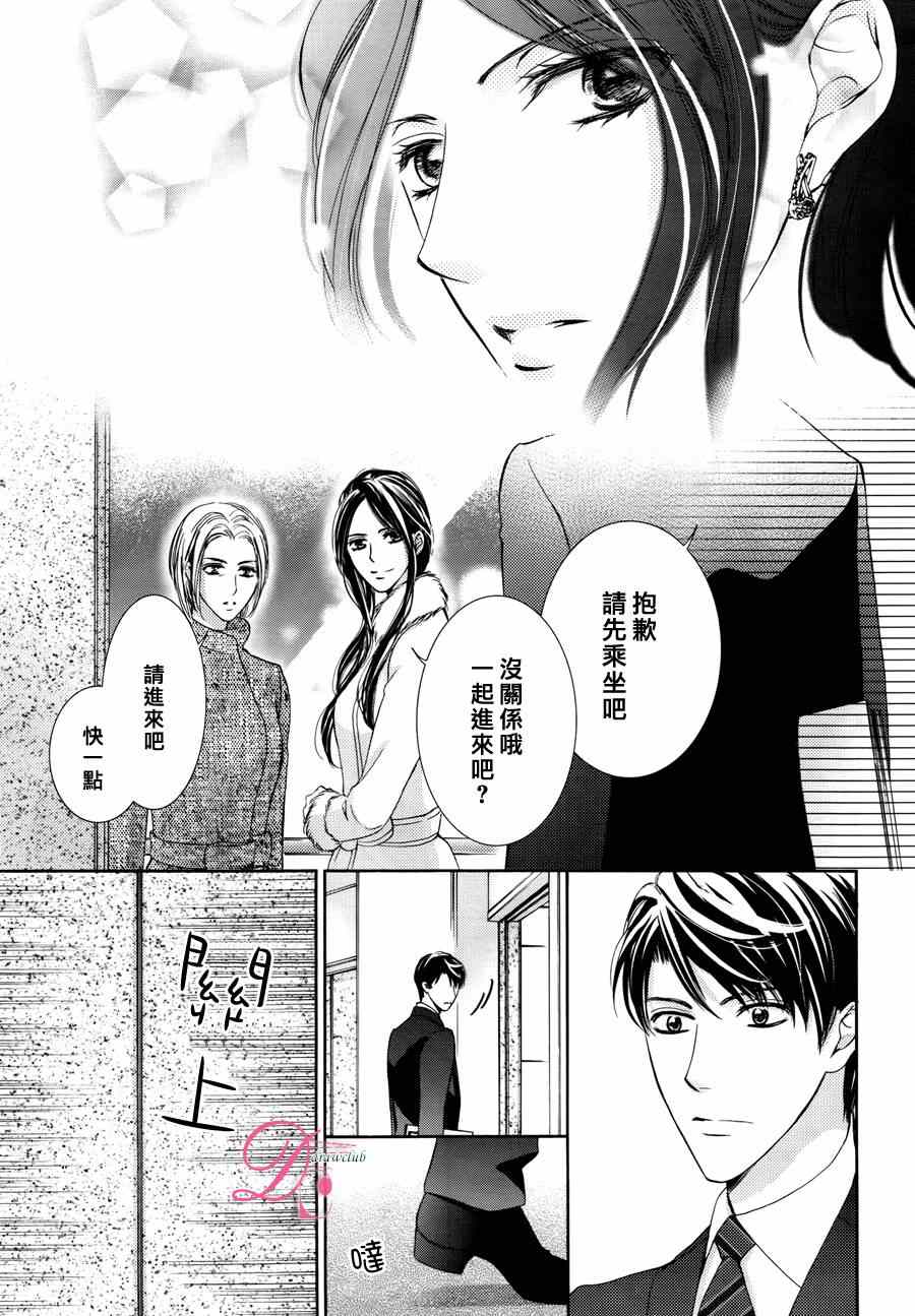 《也许很突然、明天我要结婚了》漫画最新章节第13话免费下拉式在线观看章节第【5】张图片