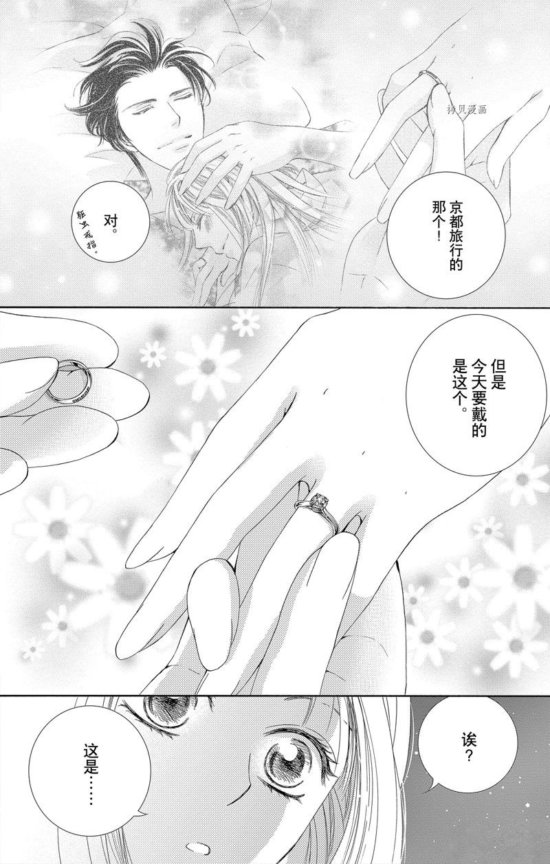 《也许很突然、明天我要结婚了》漫画最新章节第44话 试看版免费下拉式在线观看章节第【18】张图片