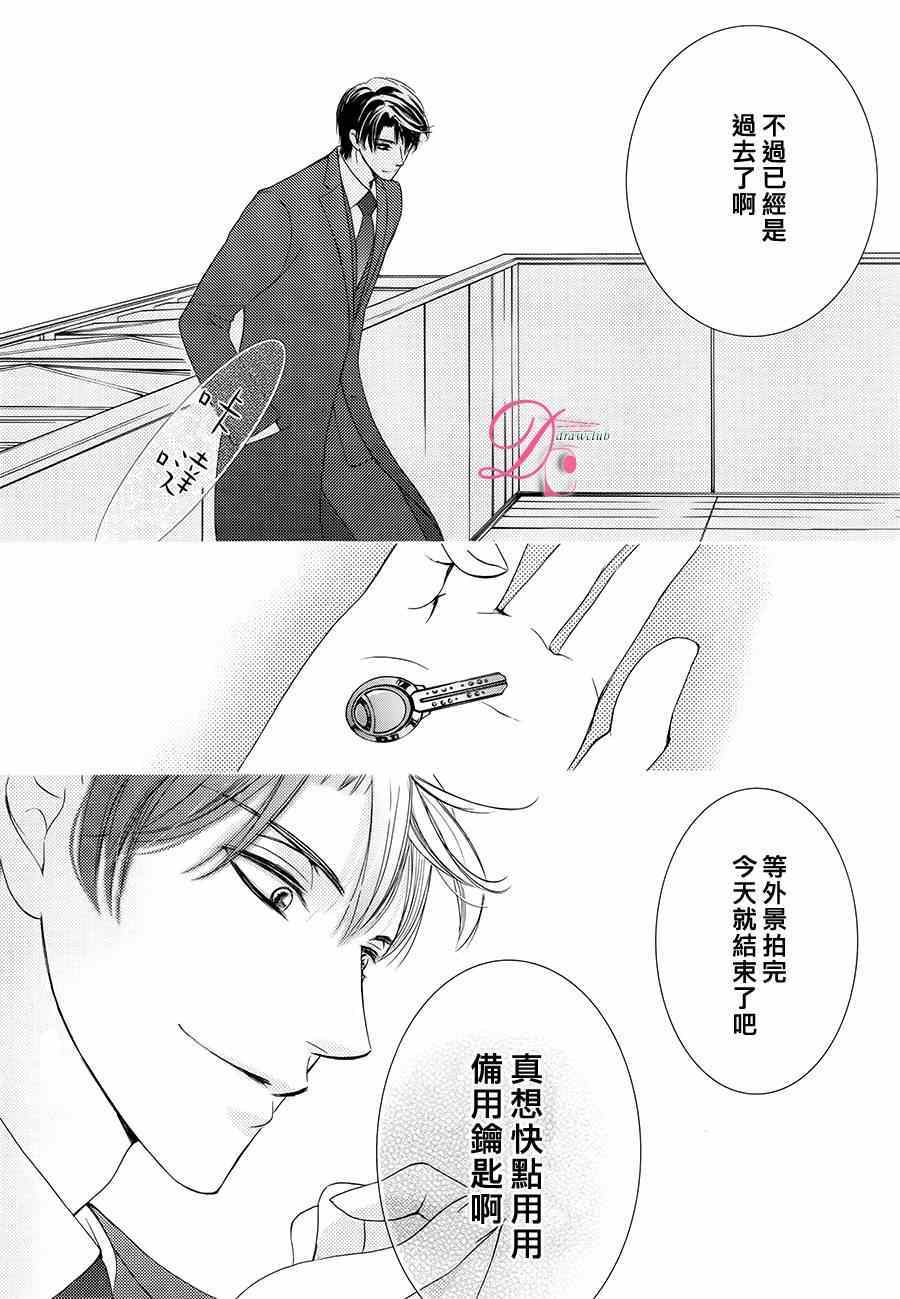 《也许很突然、明天我要结婚了》漫画最新章节第11话免费下拉式在线观看章节第【12】张图片