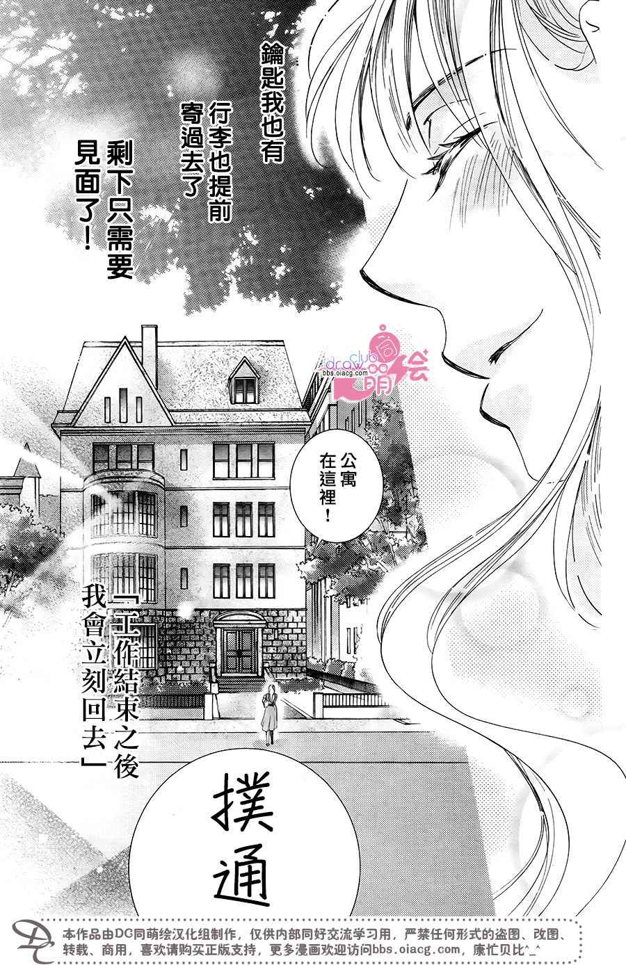 《也许很突然、明天我要结婚了》漫画最新章节第38话免费下拉式在线观看章节第【32】张图片