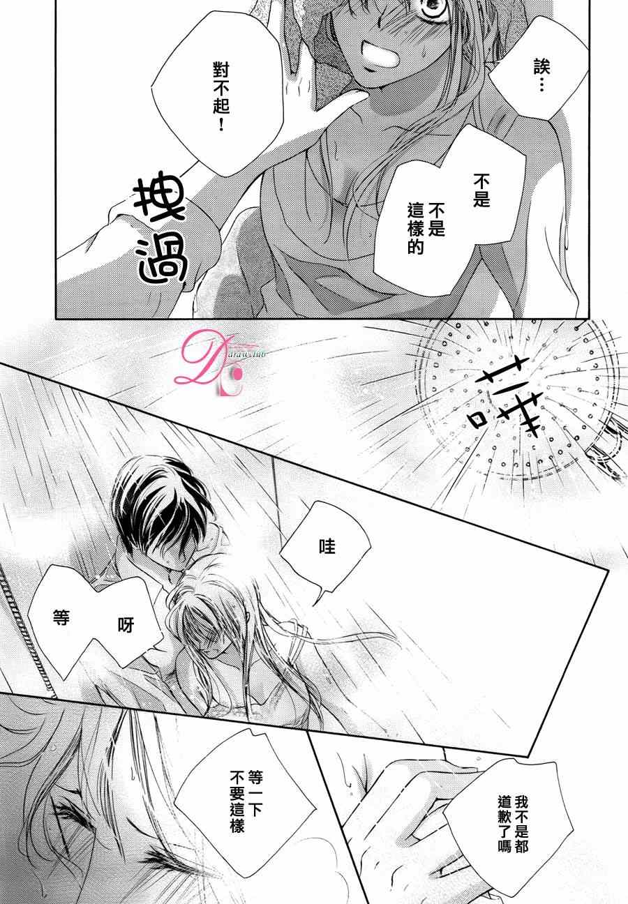 《也许很突然、明天我要结婚了》漫画最新章节第13话免费下拉式在线观看章节第【13】张图片