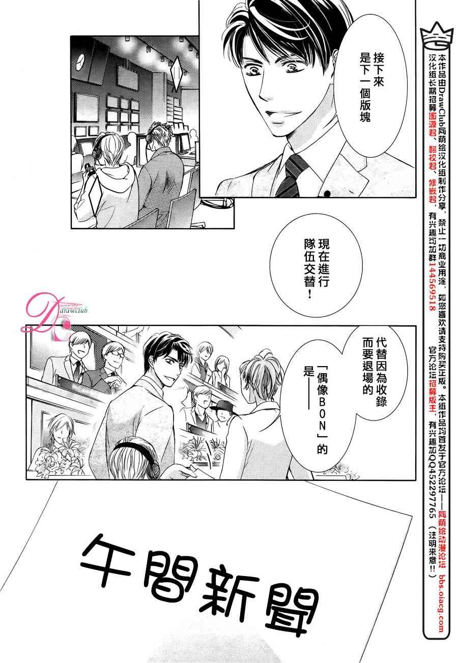 《也许很突然、明天我要结婚了》漫画最新章节第25话免费下拉式在线观看章节第【15】张图片