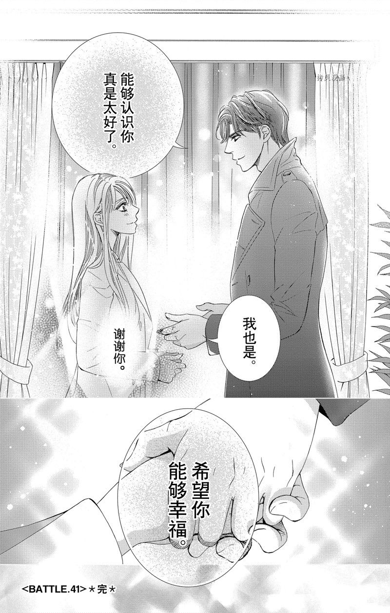 《也许很突然、明天我要结婚了》漫画最新章节第41话 试看版免费下拉式在线观看章节第【17】张图片