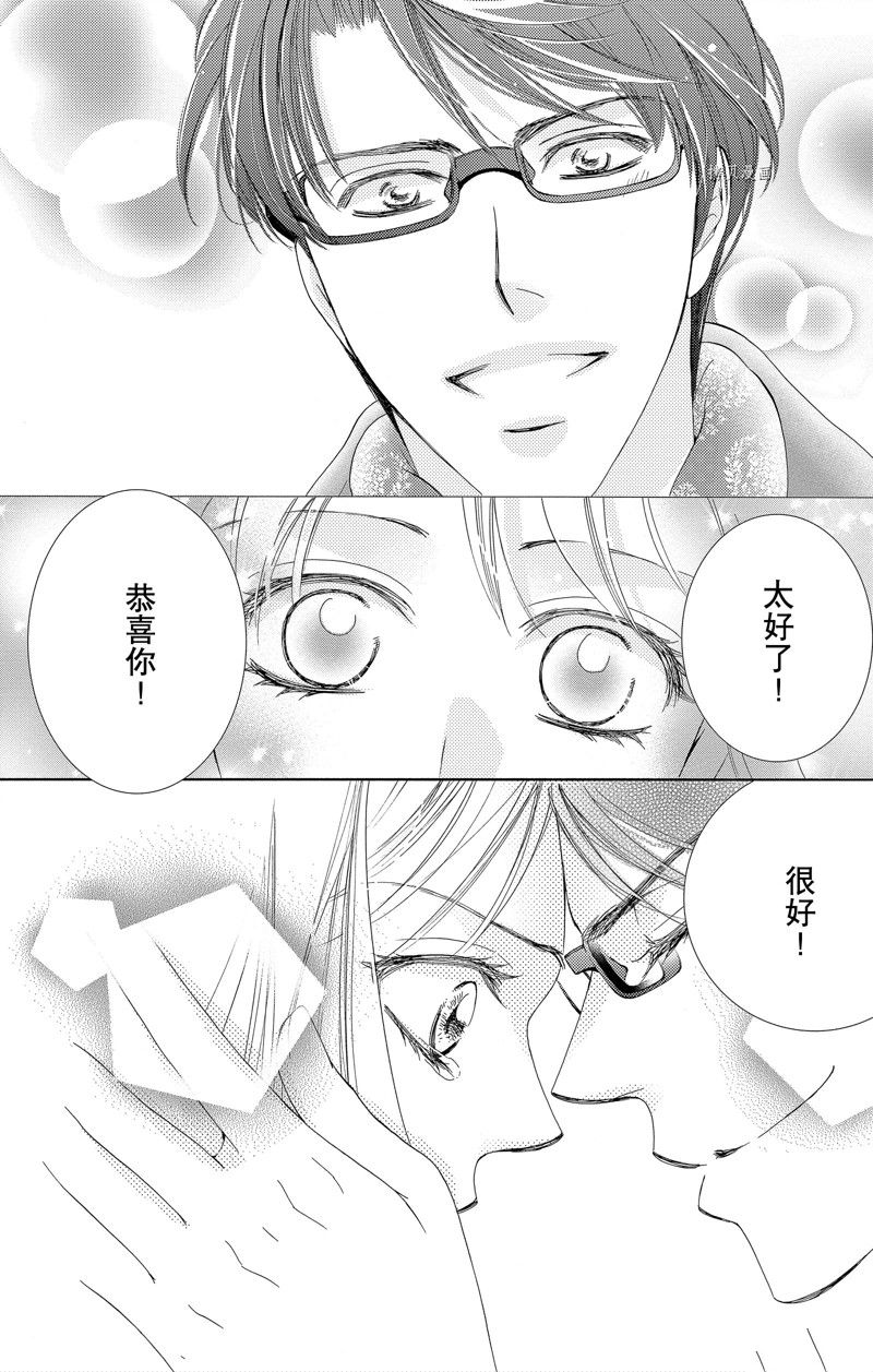 《也许很突然、明天我要结婚了》漫画最新章节第42话 试看版免费下拉式在线观看章节第【40】张图片