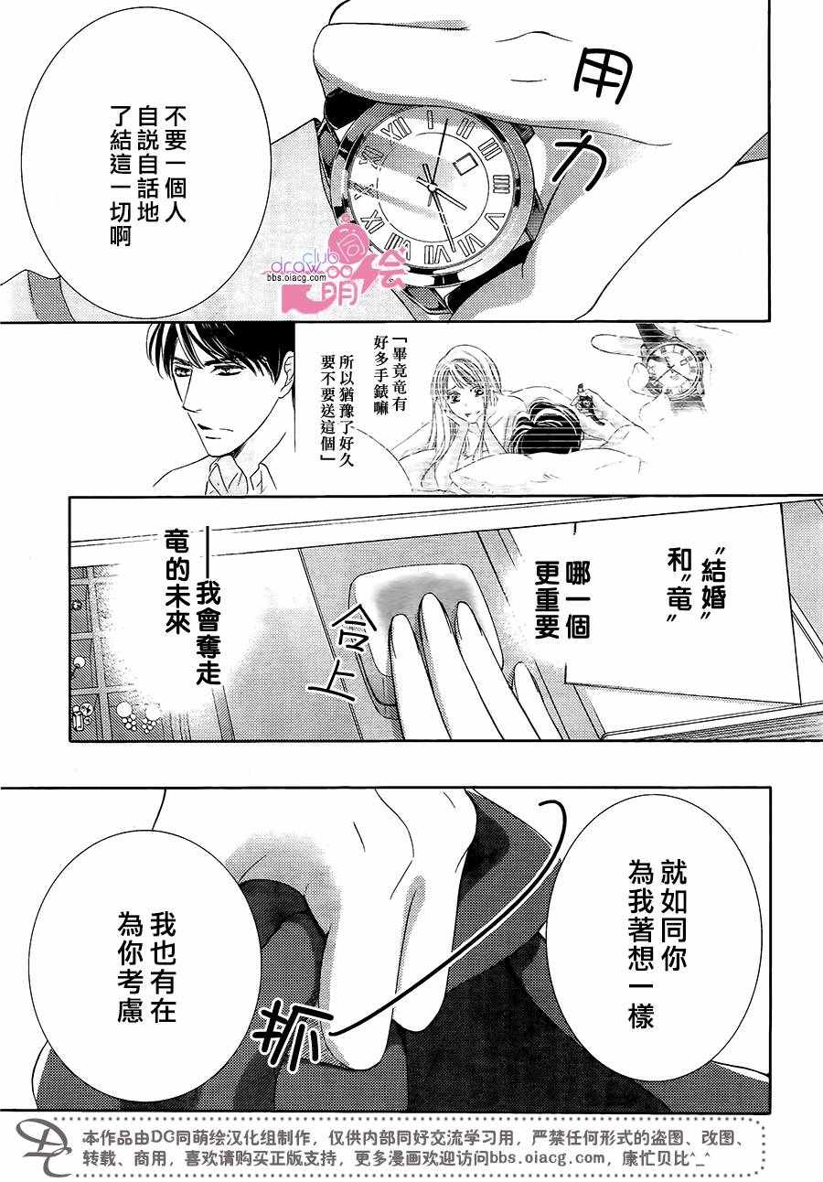 《也许很突然、明天我要结婚了》漫画最新章节第40话免费下拉式在线观看章节第【14】张图片