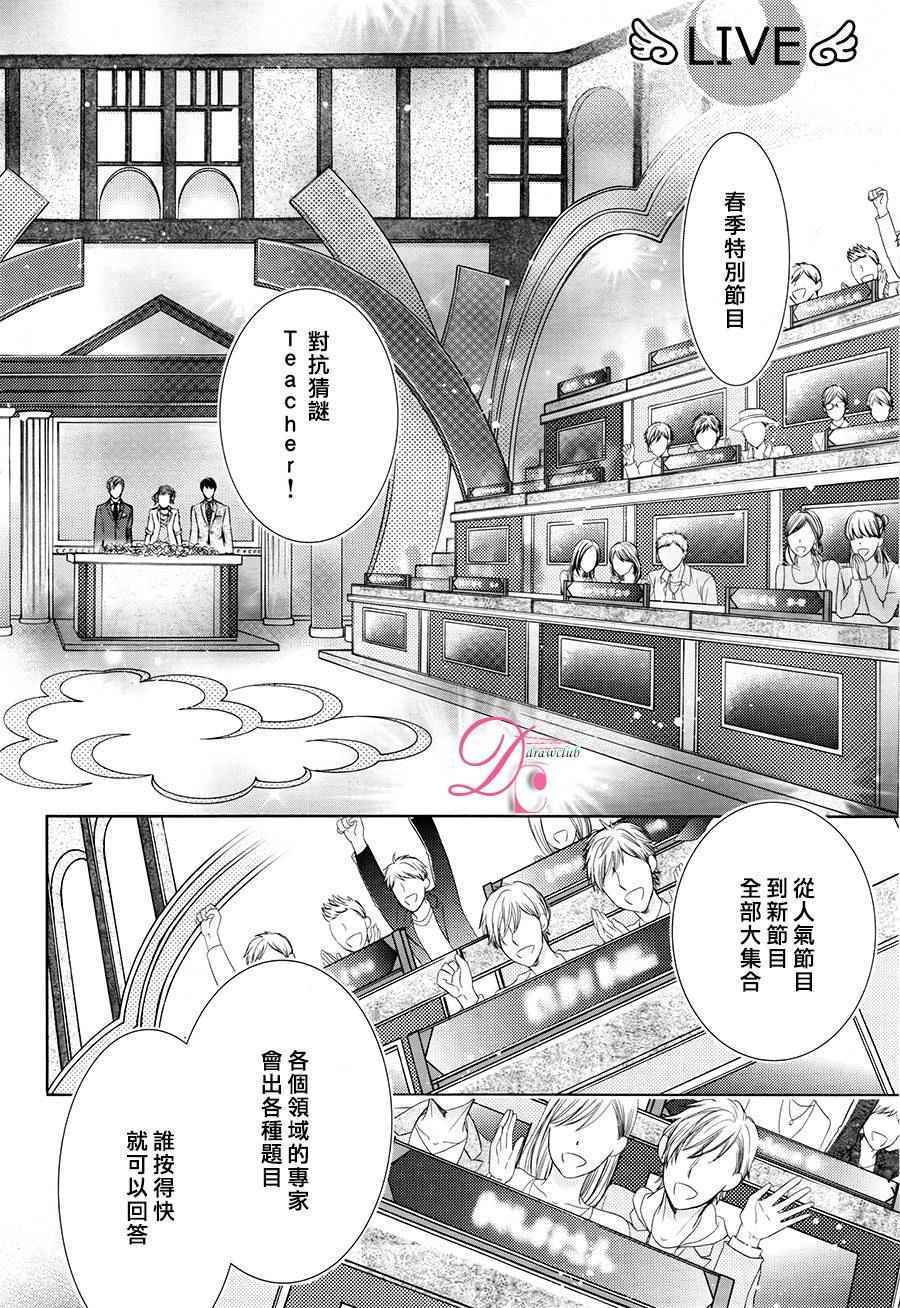 《也许很突然、明天我要结婚了》漫画最新章节第24话免费下拉式在线观看章节第【27】张图片