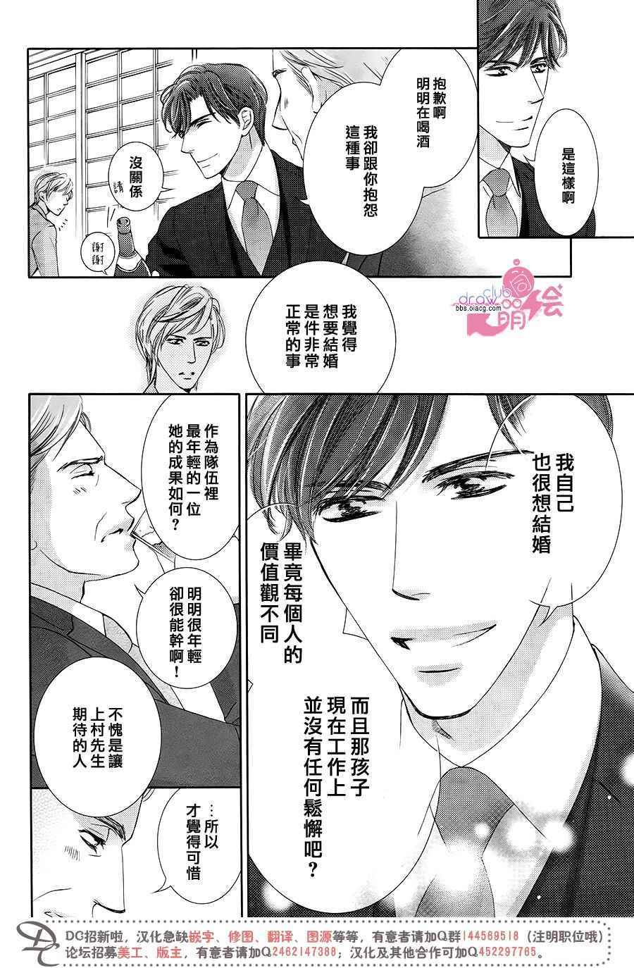 《也许很突然、明天我要结婚了》漫画最新章节第36话免费下拉式在线观看章节第【11】张图片