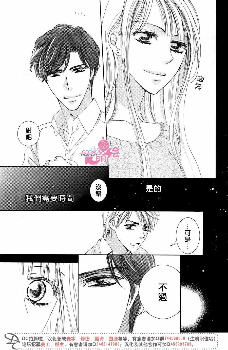 《也许很突然、明天我要结婚了》漫画最新章节第34话免费下拉式在线观看章节第【32】张图片